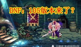 DNF发最新爆料,神秘新职业登场，游戏内容再升级！